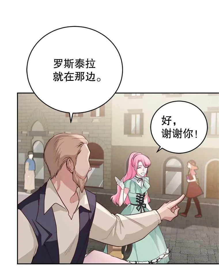 13.道歉 第30页