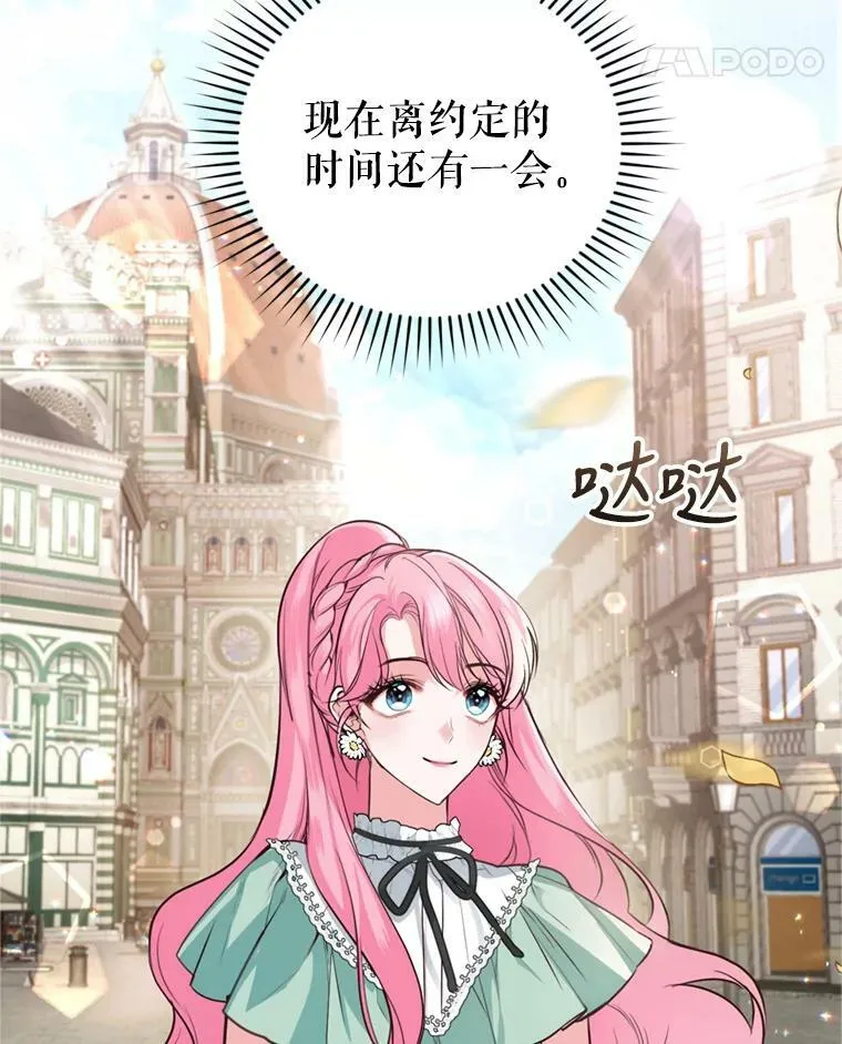 13.道歉 第32页
