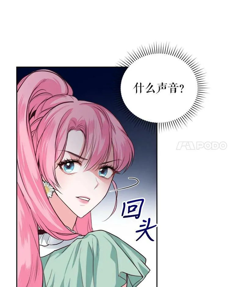 13.道歉 第35页