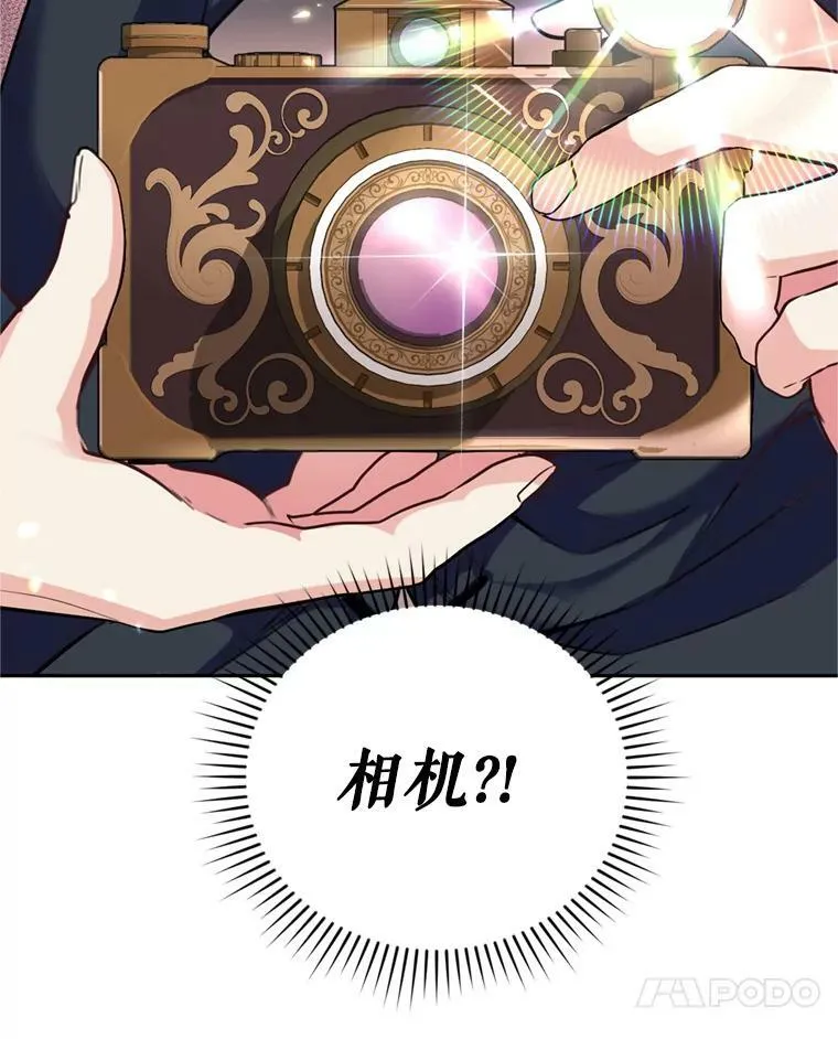 13.道歉 第38页