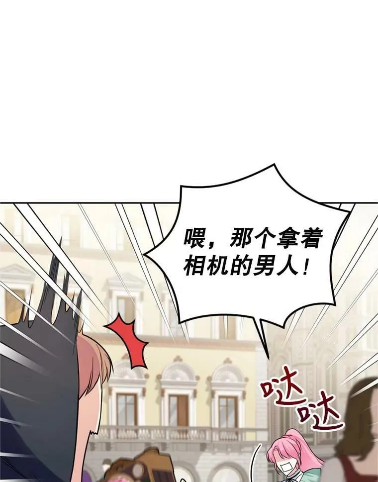 13.道歉 第39页