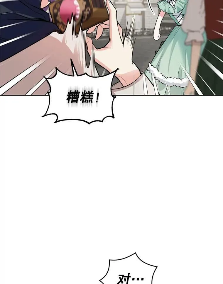 13.道歉 第40页