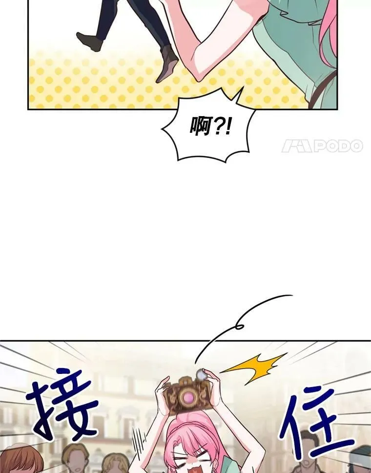 13.道歉 第42页