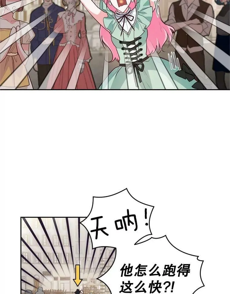13.道歉 第43页