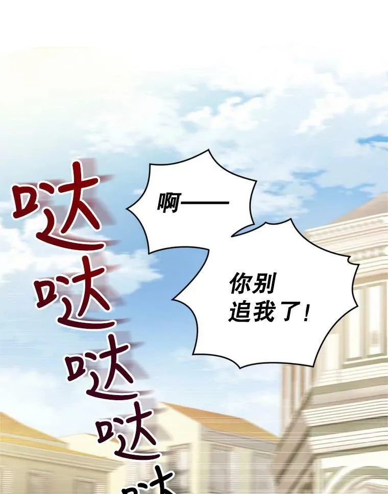 13.道歉 第46页