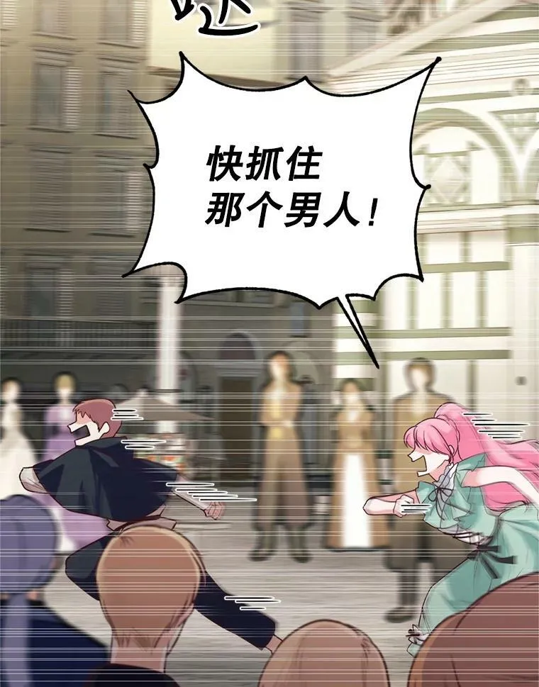 13.道歉 第47页