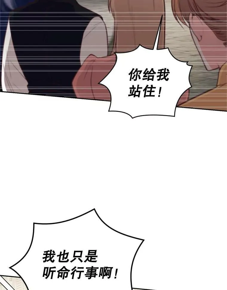 13.道歉 第48页