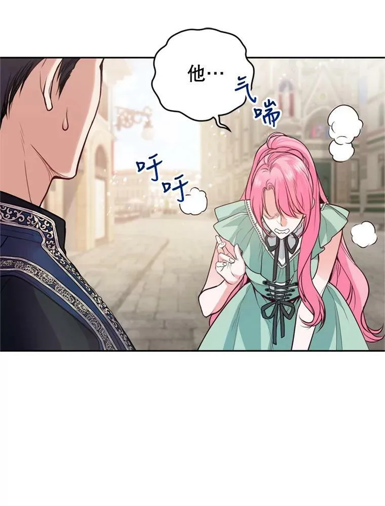 13.道歉 第56页
