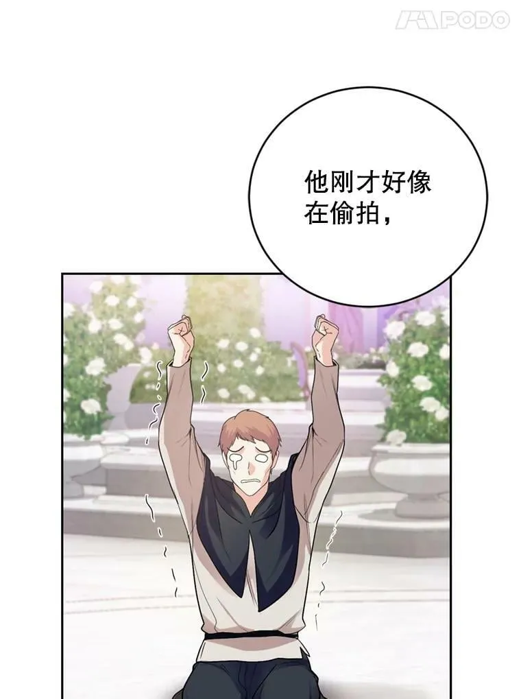 13.道歉 第62页