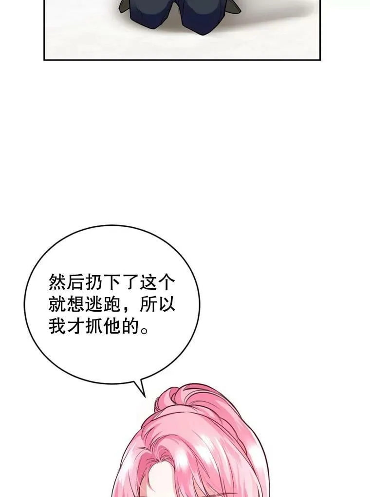 13.道歉 第63页