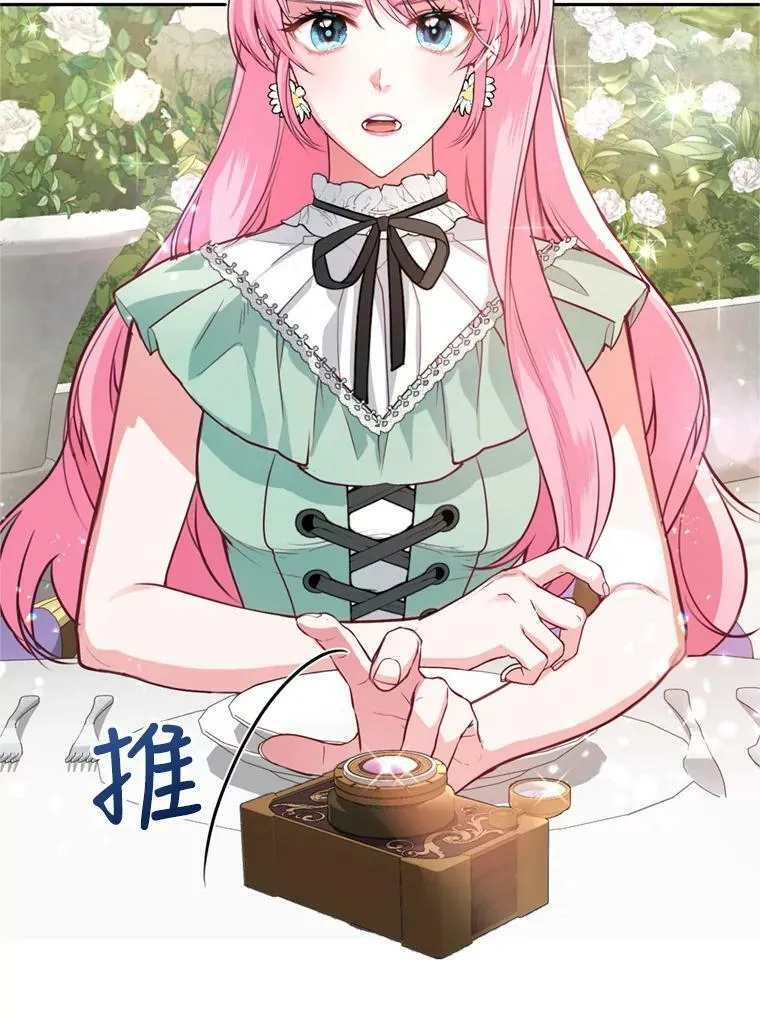13.道歉 第64页