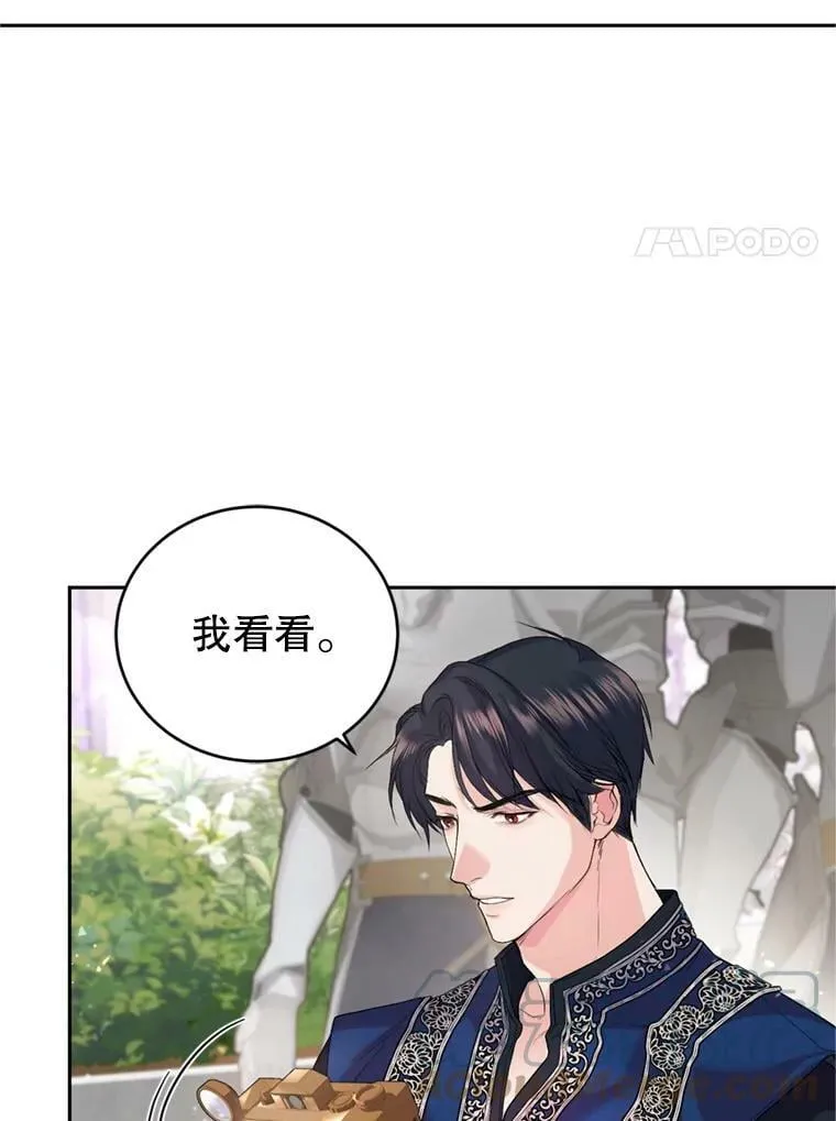 13.道歉 第65页