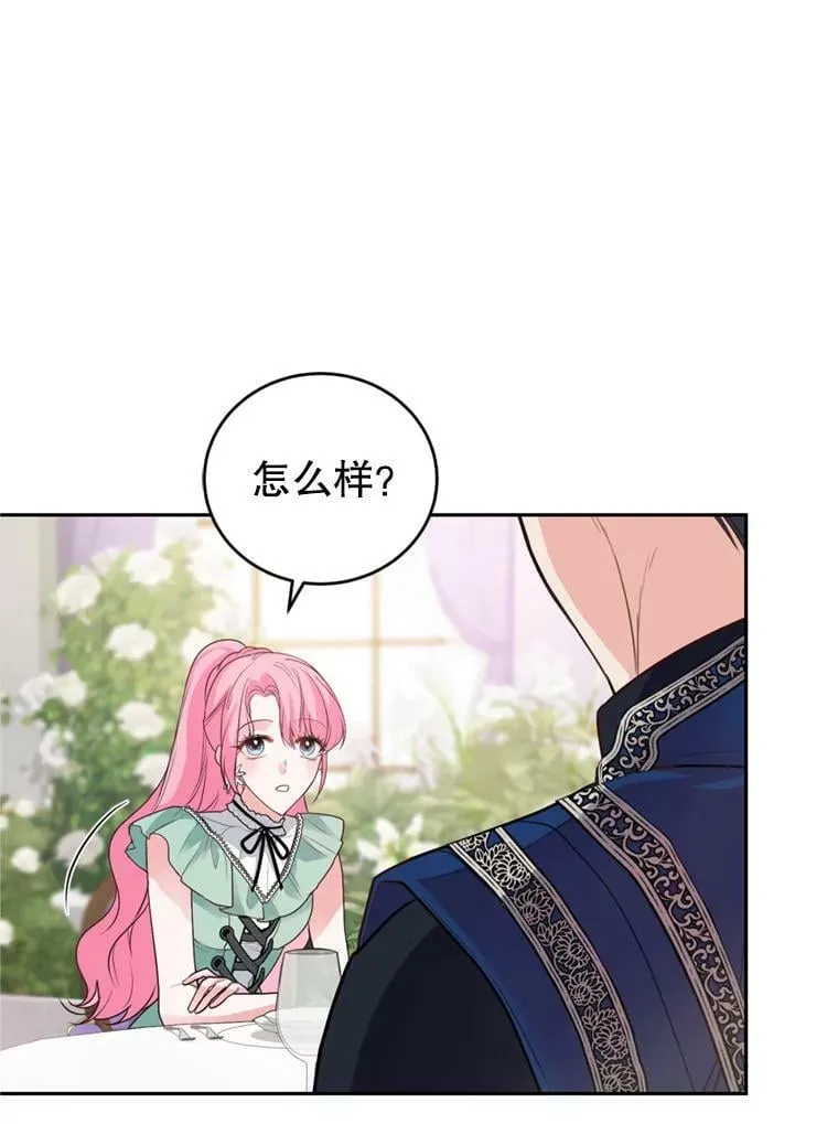 13.道歉 第70页