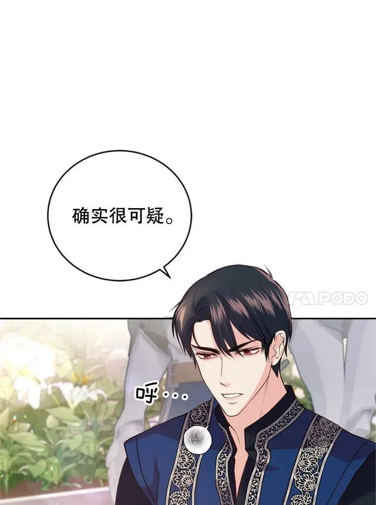 13.道歉 第71页