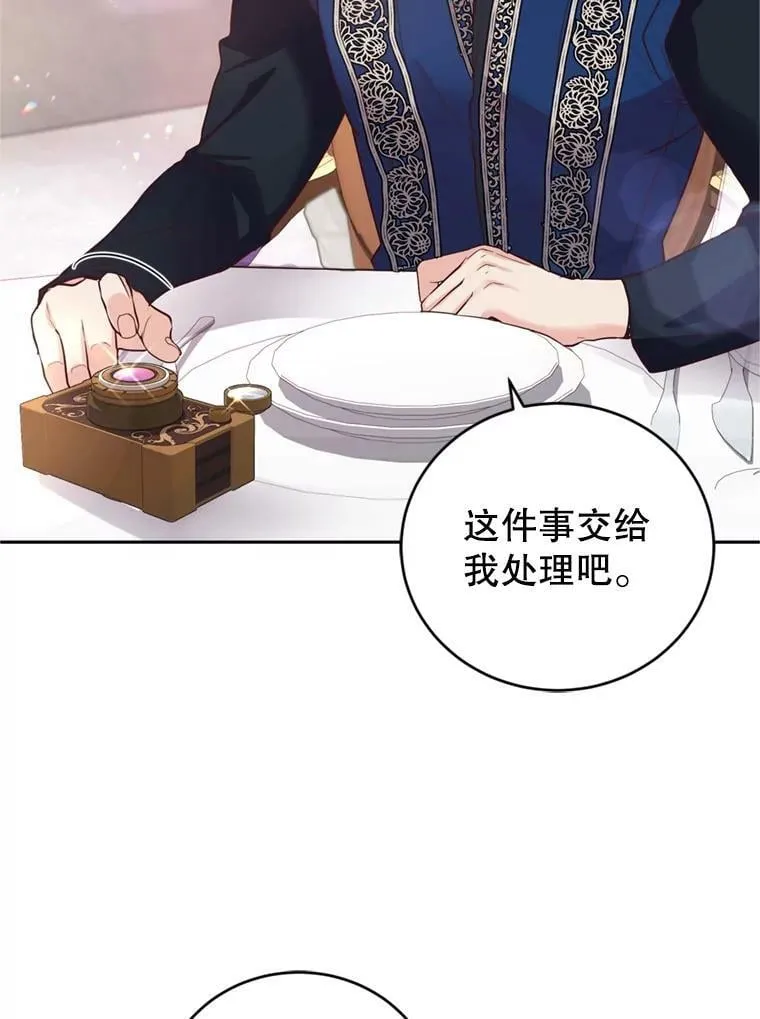 13.道歉 第72页