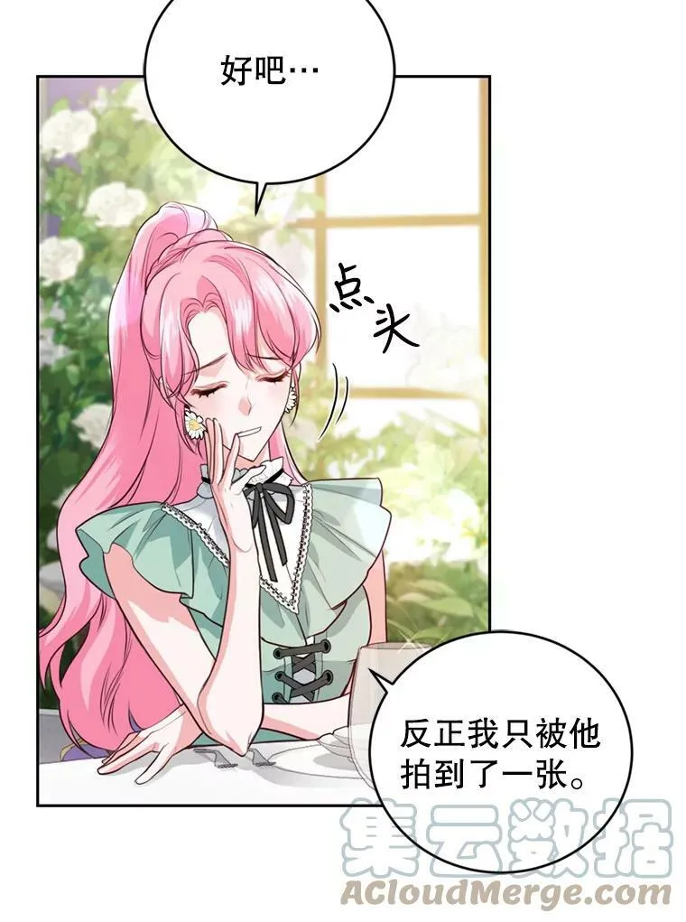 13.道歉 第73页