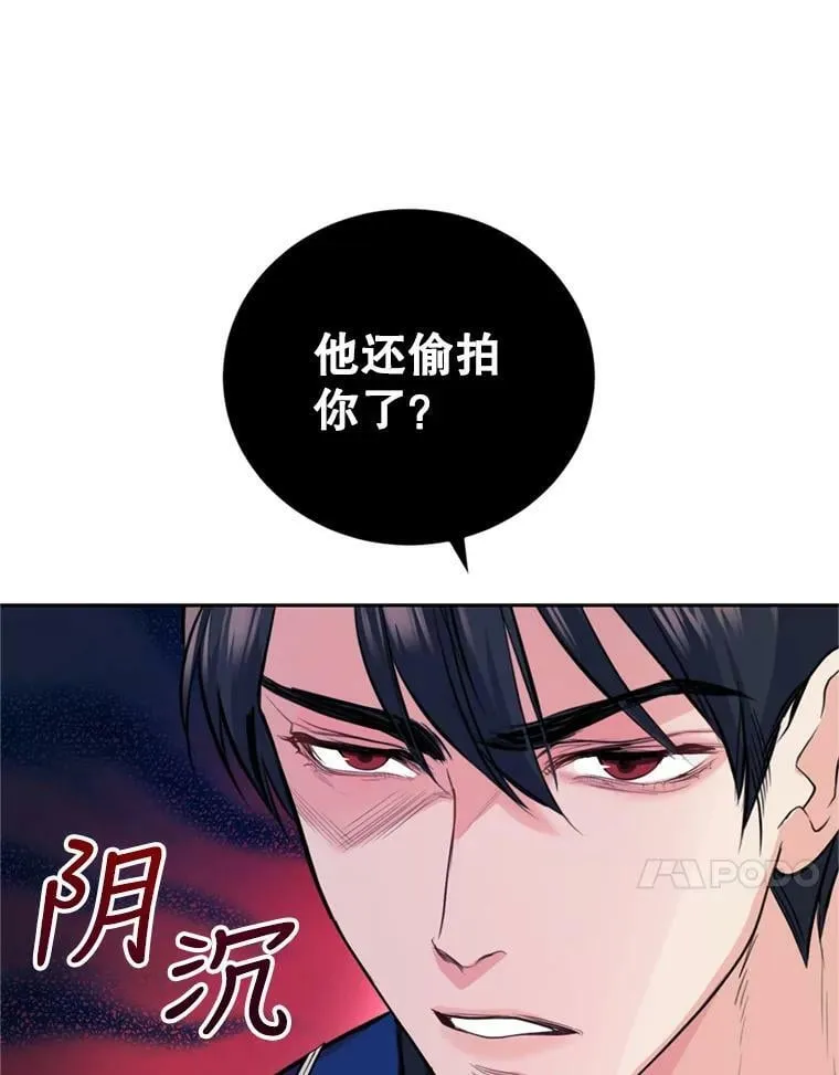 13.道歉 第74页