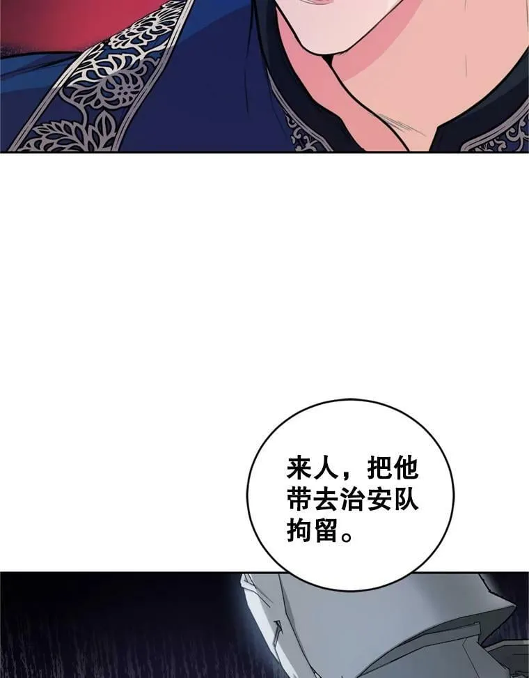 13.道歉 第75页