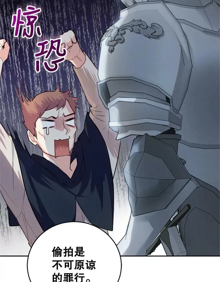 13.道歉 第76页