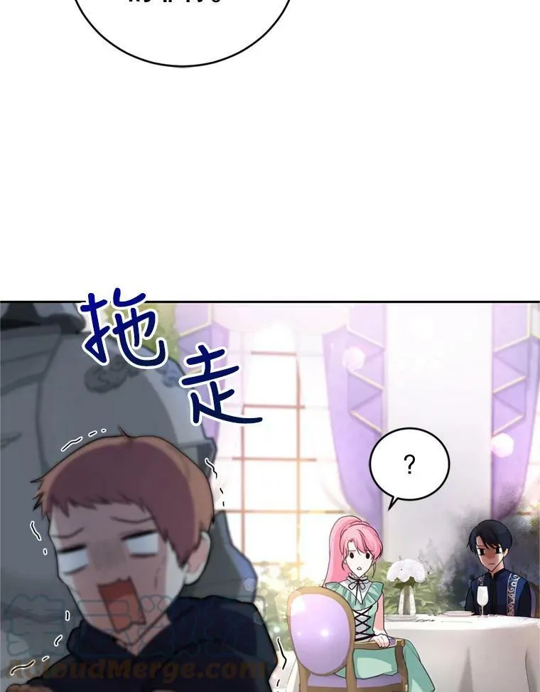 13.道歉 第77页