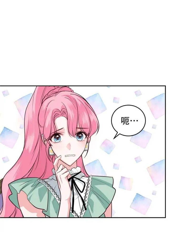 13.道歉 第82页
