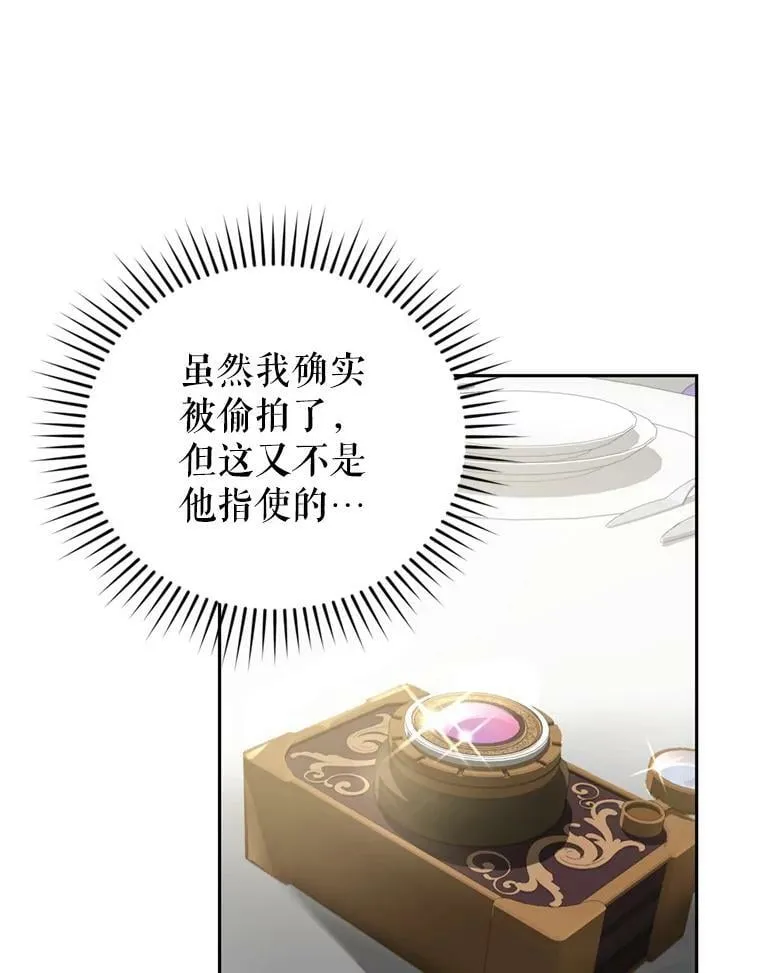 13.道歉 第83页