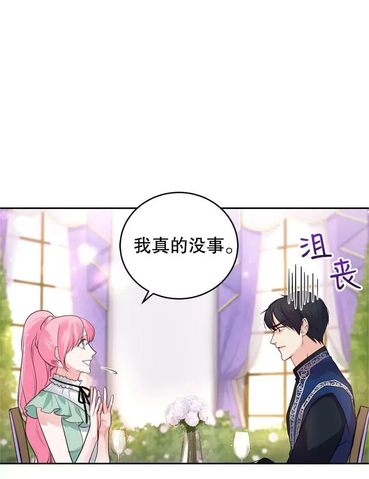 13.道歉 第86页
