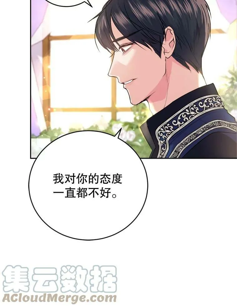 13.道歉 第89页