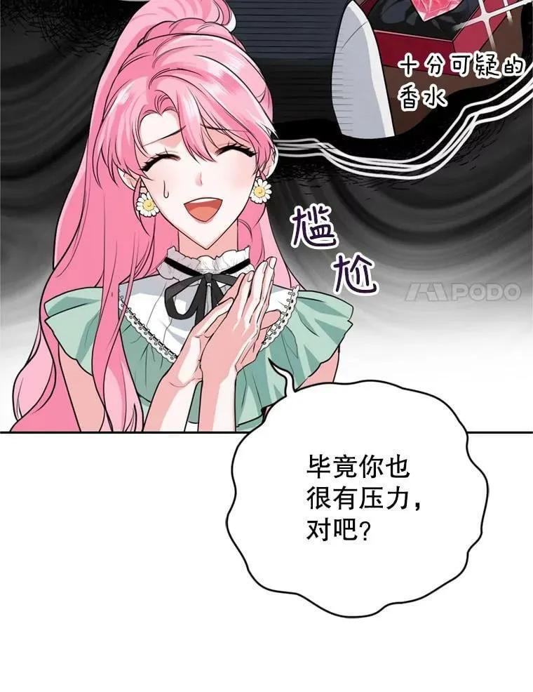 13.道歉 第91页