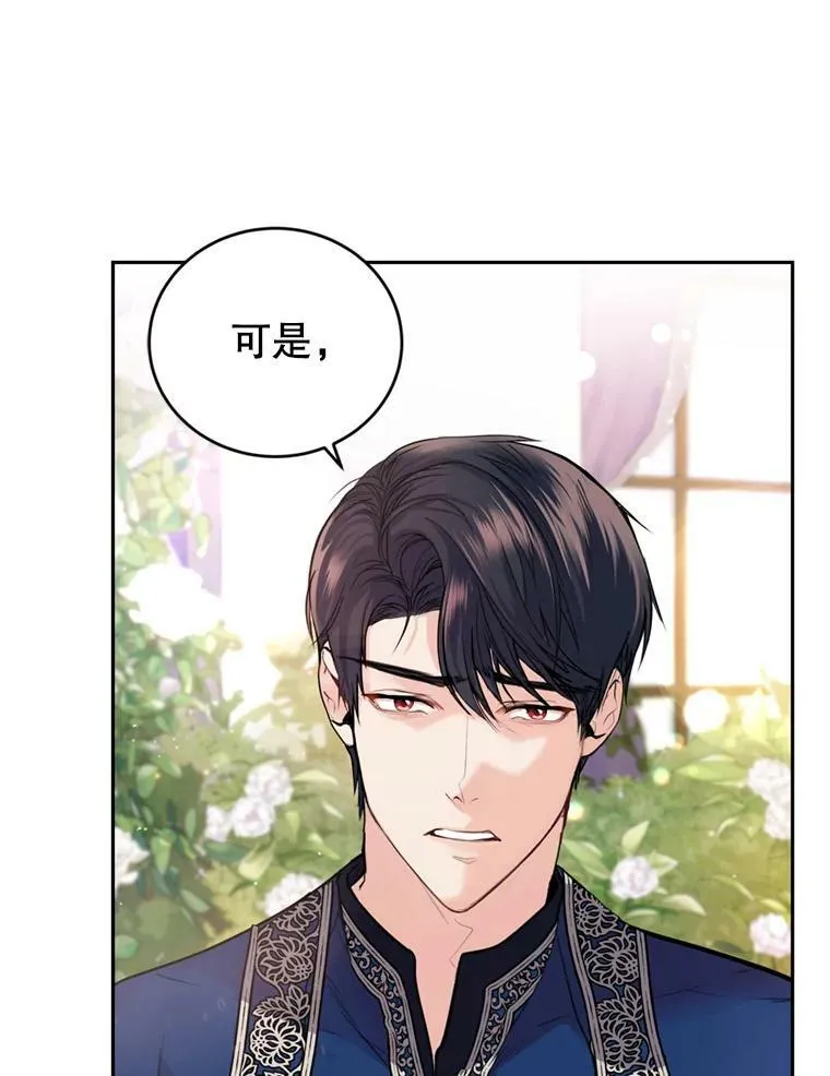 13.道歉 第92页