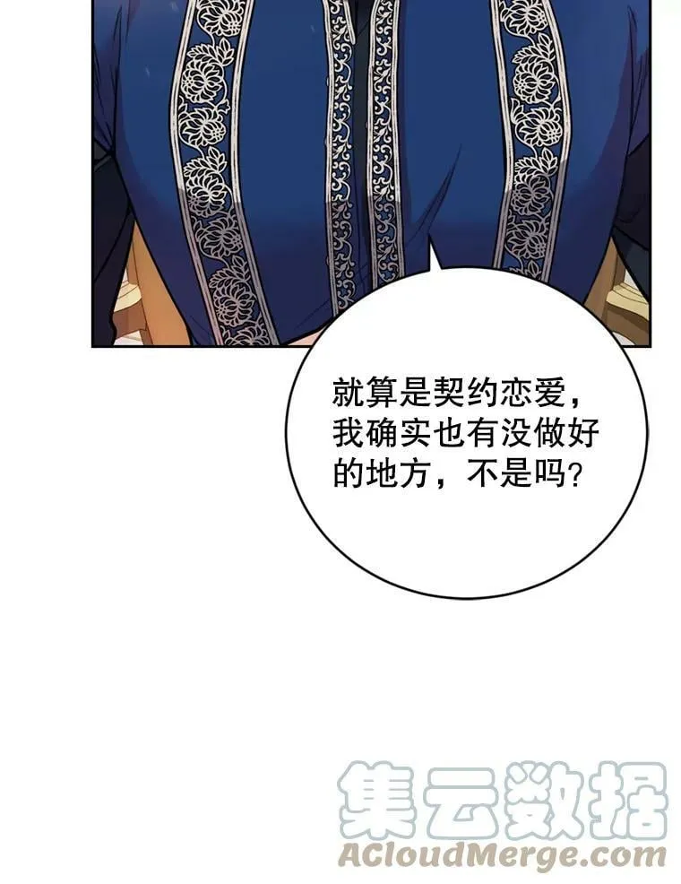 13.道歉 第93页