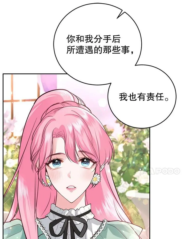13.道歉 第94页