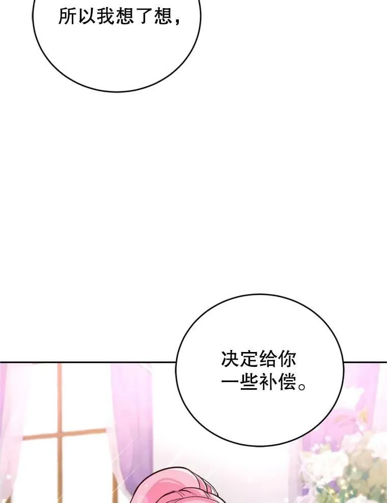 13.道歉 第96页