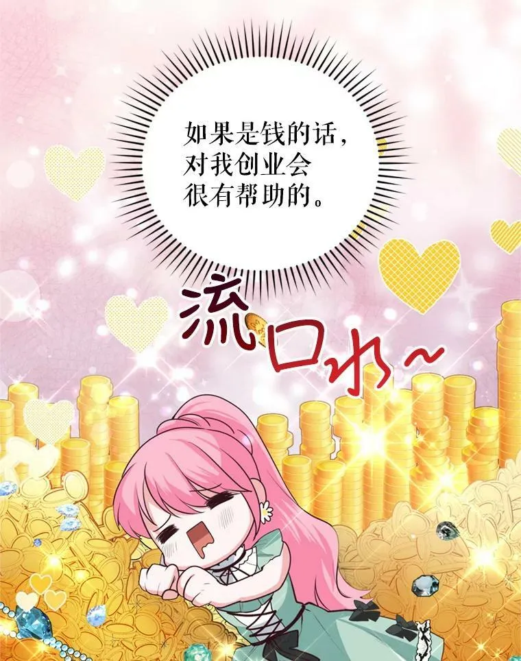 13.道歉 第99页