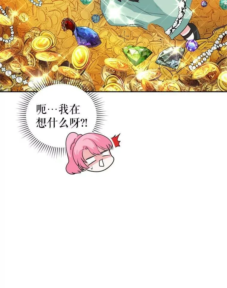 13.道歉 第100页