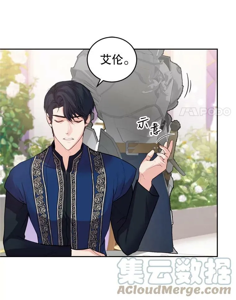 13.道歉 第101页