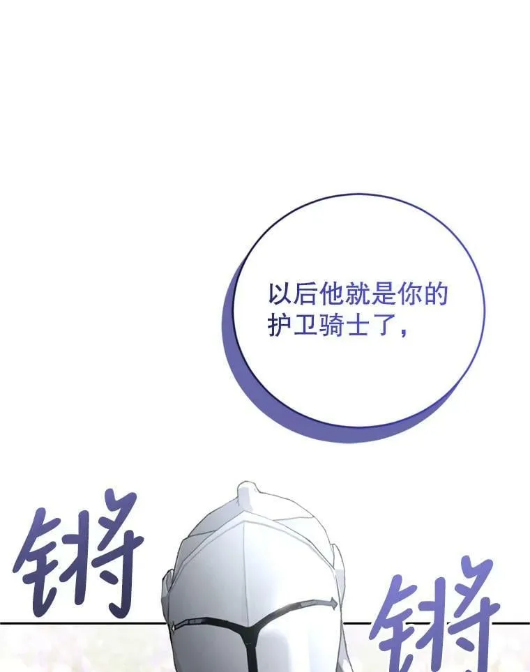 13.道歉 第102页