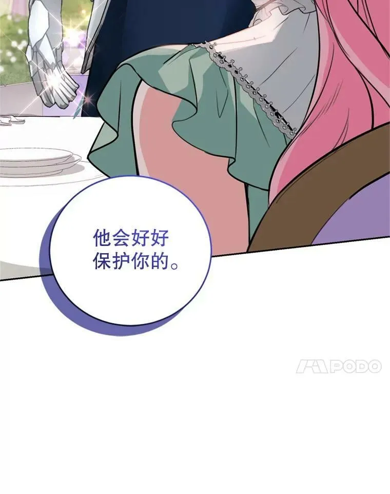 13.道歉 第104页