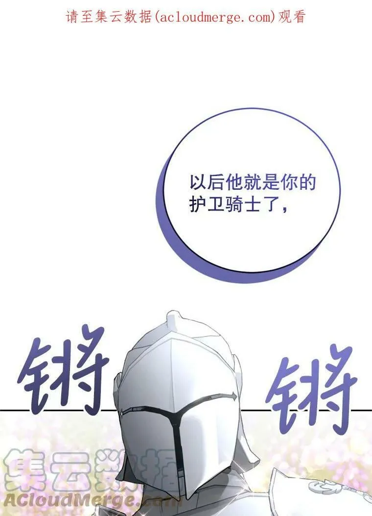 13.道歉 第110页