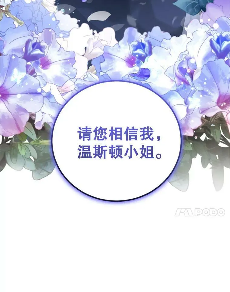 14.护卫骑士 第7页