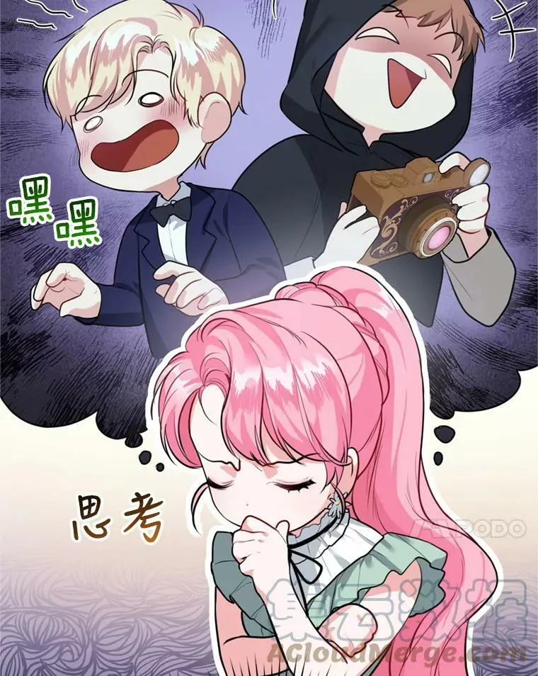 14.护卫骑士 第21页
