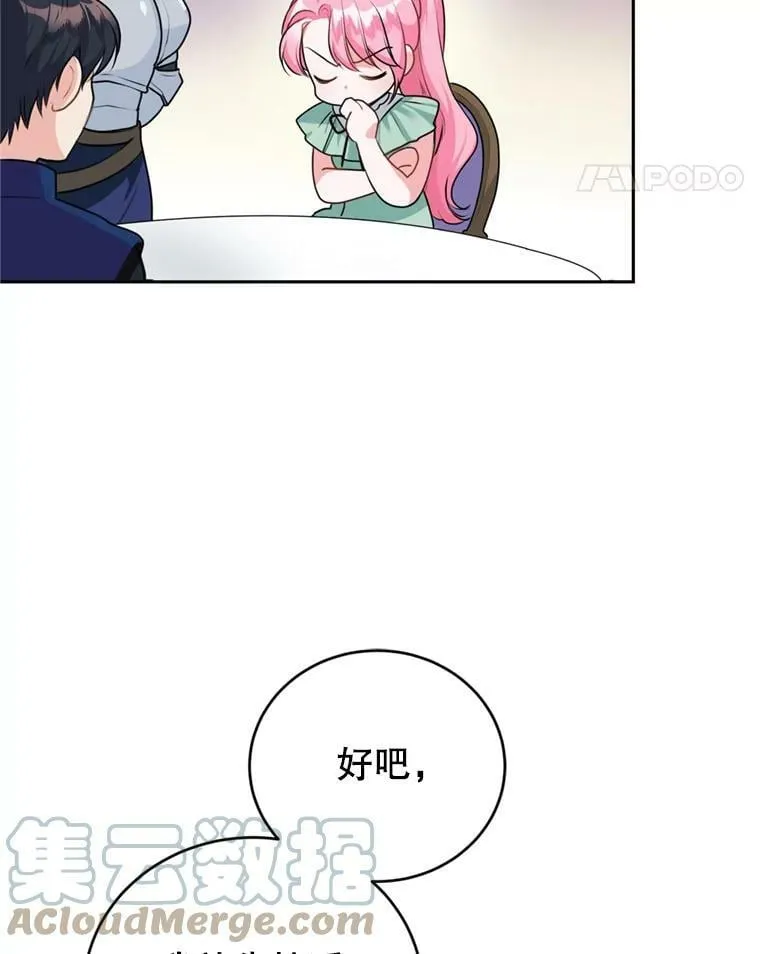 14.护卫骑士 第25页