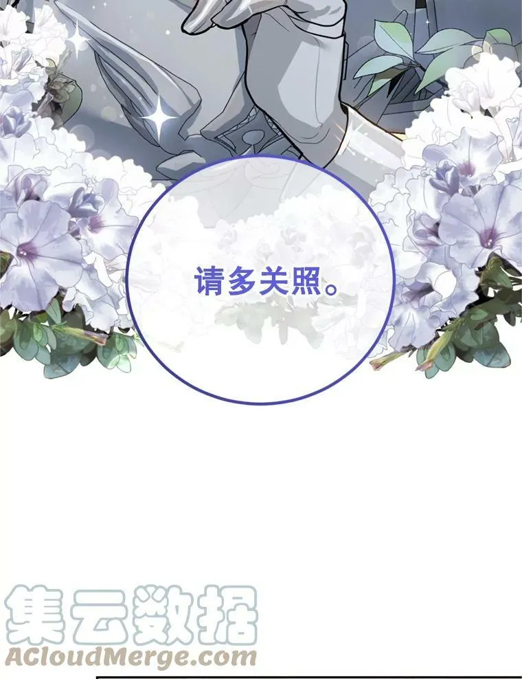 14.护卫骑士 第33页