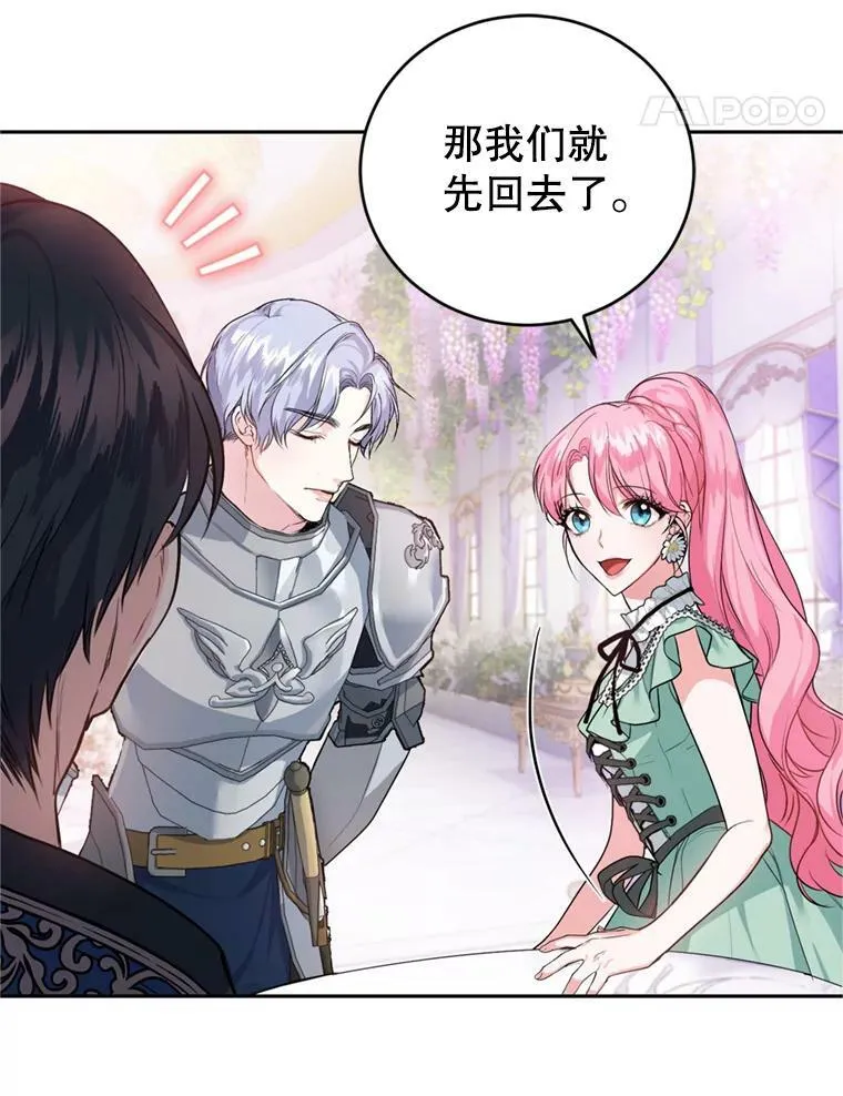 14.护卫骑士 第35页