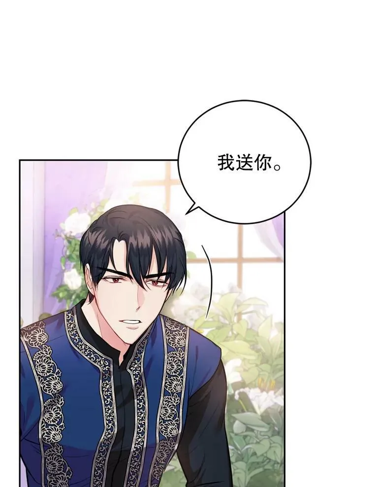 14.护卫骑士 第36页