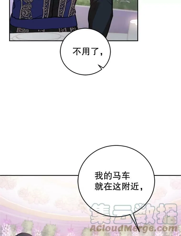 14.护卫骑士 第37页