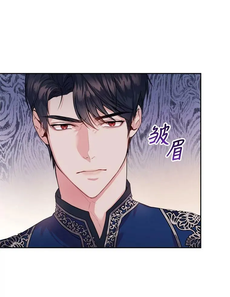 14.护卫骑士 第39页