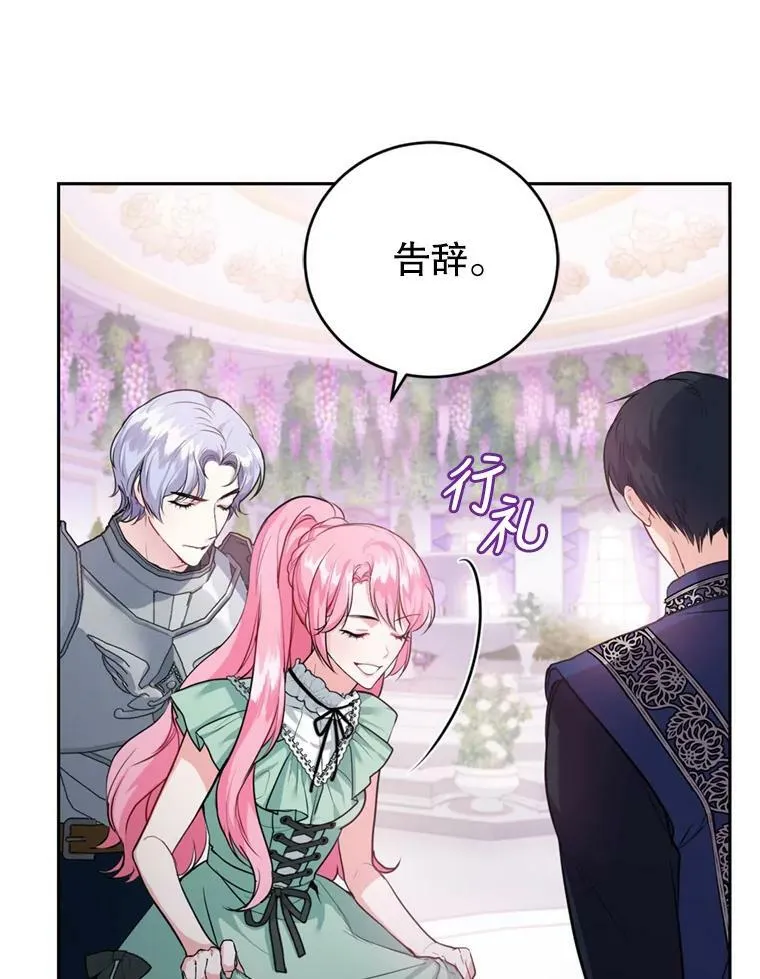 14.护卫骑士 第40页