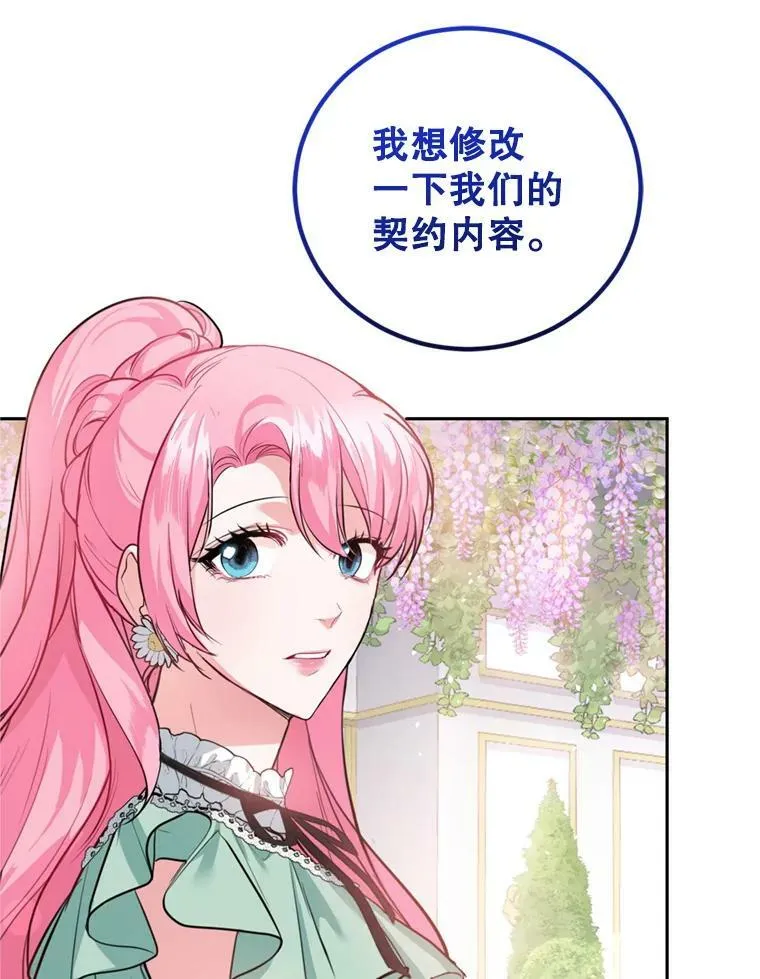 14.护卫骑士 第44页