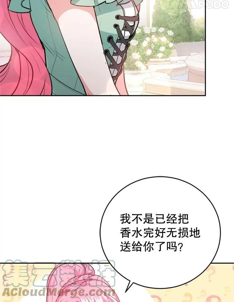 14.护卫骑士 第45页